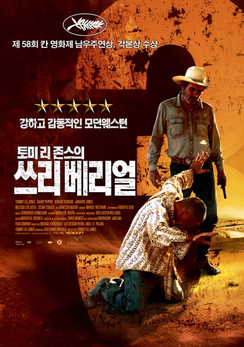 [영화-드라마 19] 쓰리 베리얼.Three.Burials.2005.1080p.BluRay...