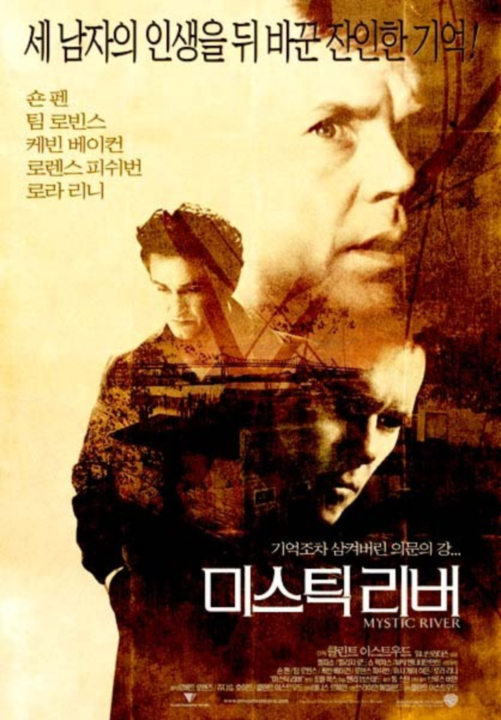 [영화-스릴러] 미스틱 리버.Mystic River.2003.1080p.한글자막