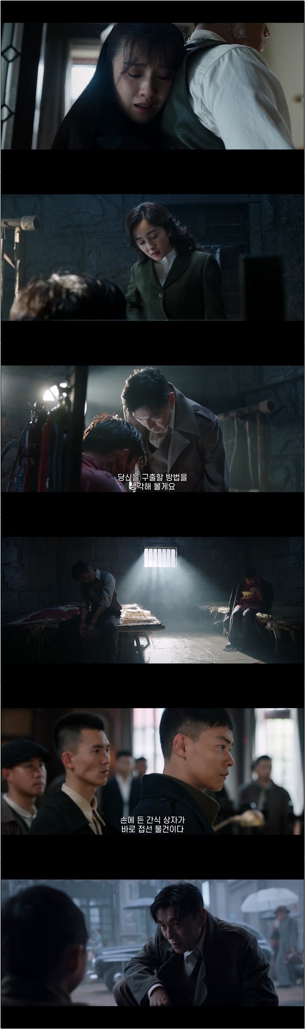이중 스파이 [하얼빈 1944 26화]
