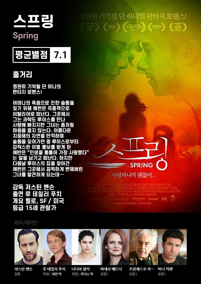 스프링.WEBRip.720p.h264.AAC_snmv