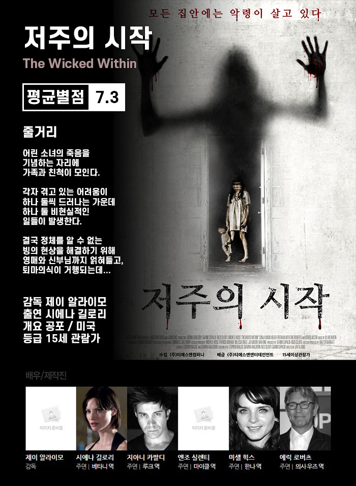 저주의 시작.WEBRip.1080p.h264.AAC_snmv