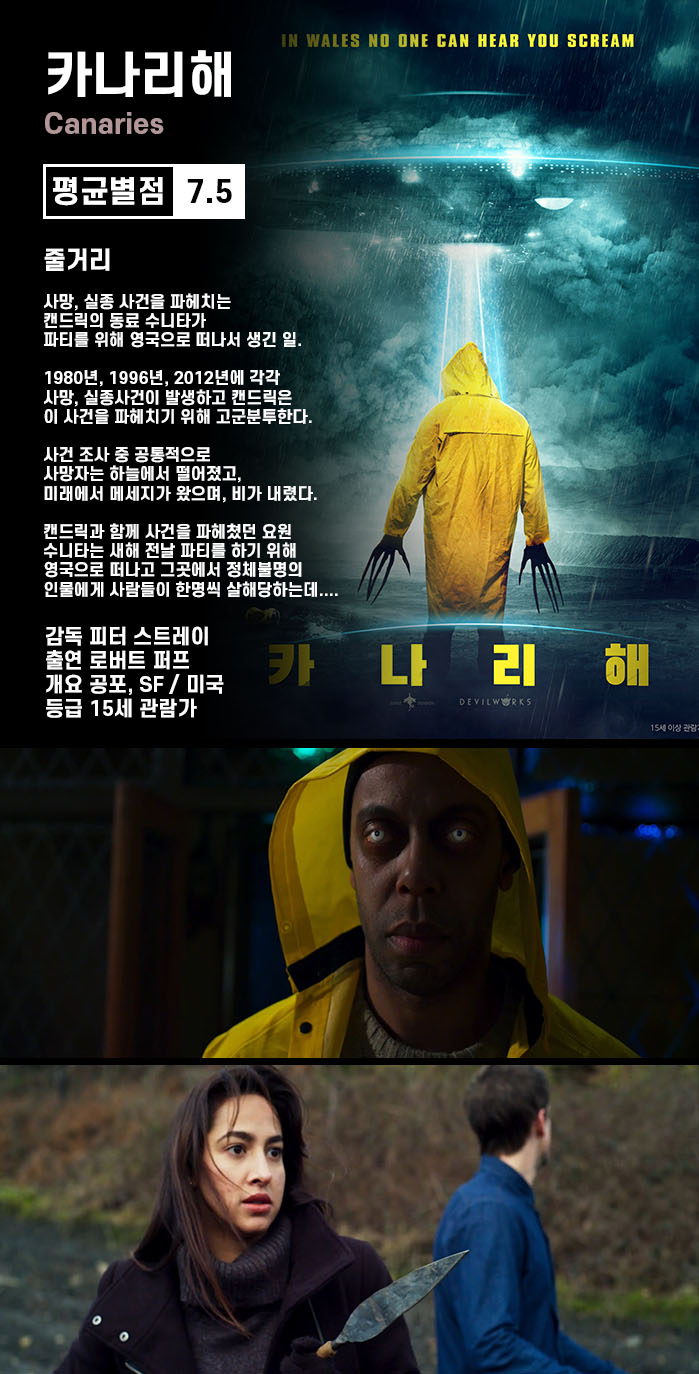카나리해.WEBRip.1080p.h264.AAC_snmv