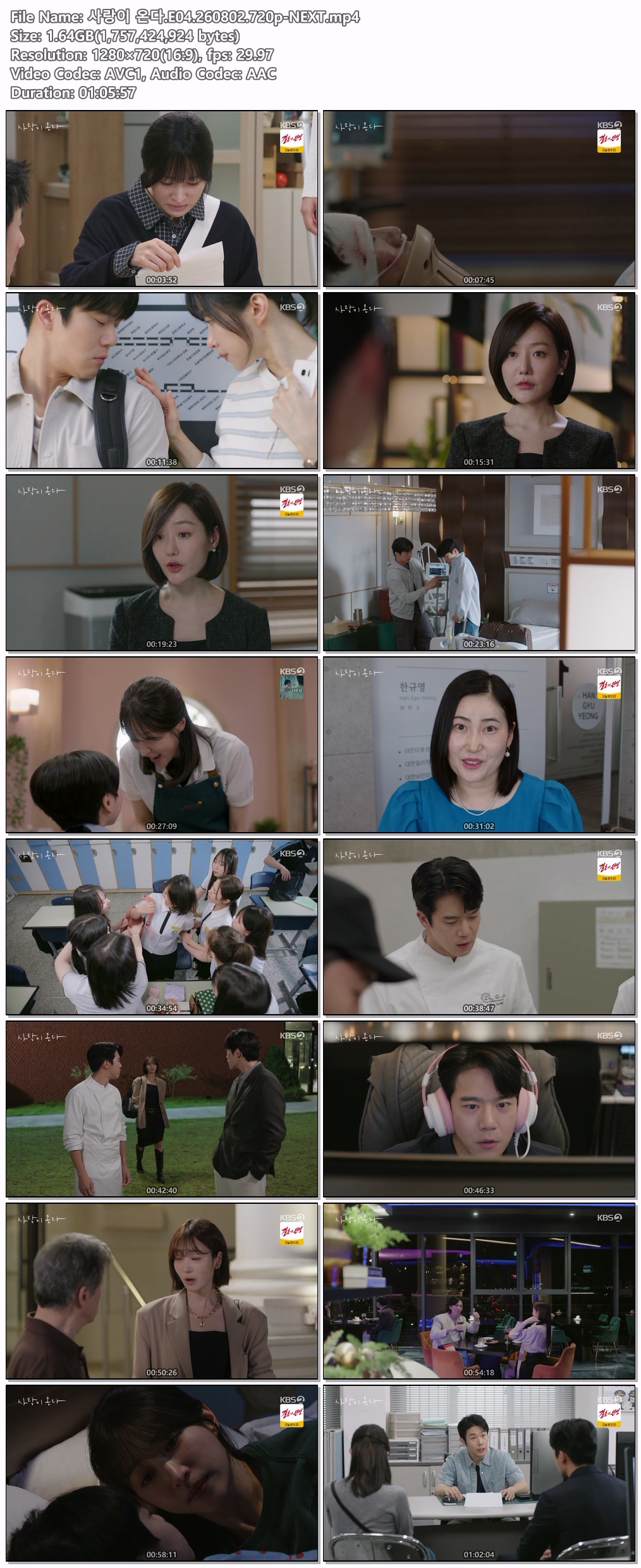 사랑이 온다.E04.260802.720p-NEXT