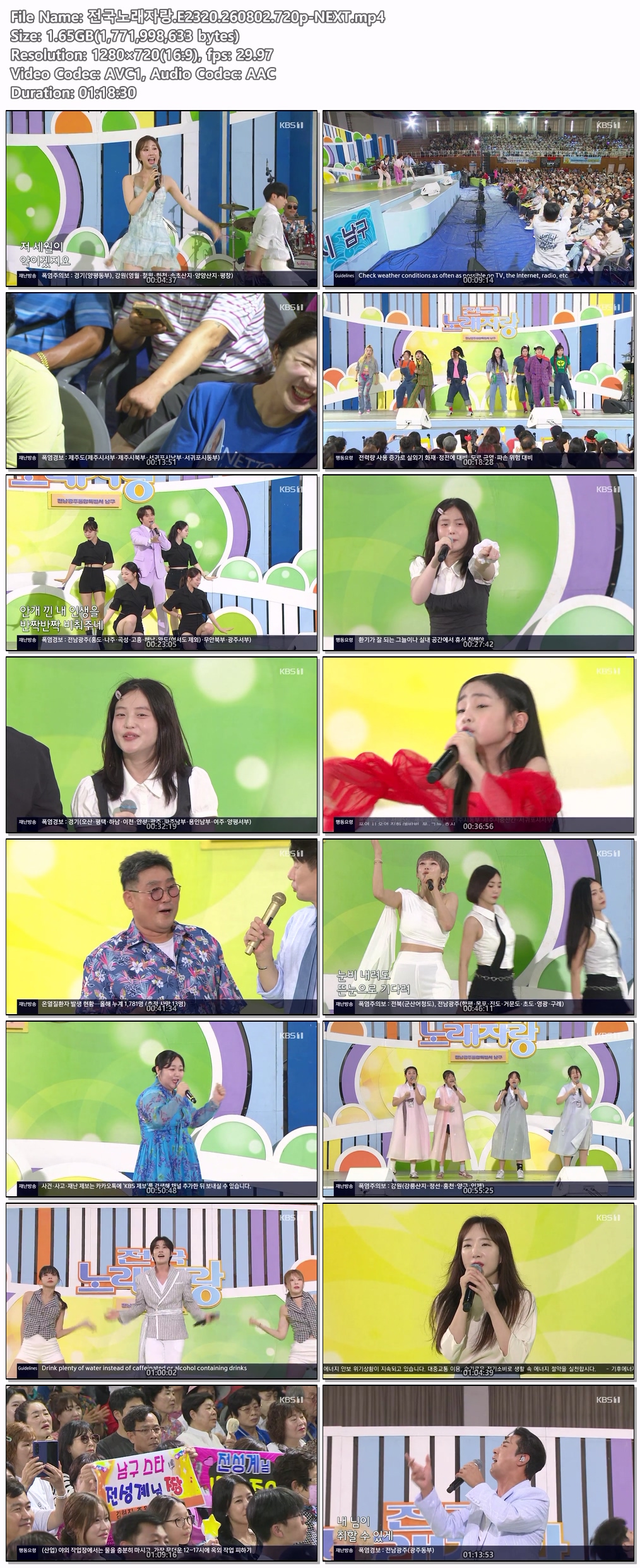 전국l노래자랑.E2320.260802.720p-NEXT