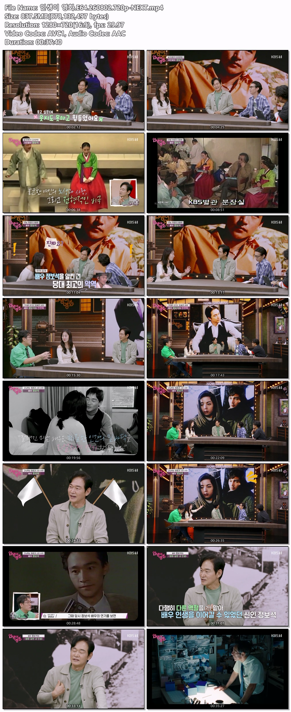 인생이 영화.E64.260802.720p-NEXT