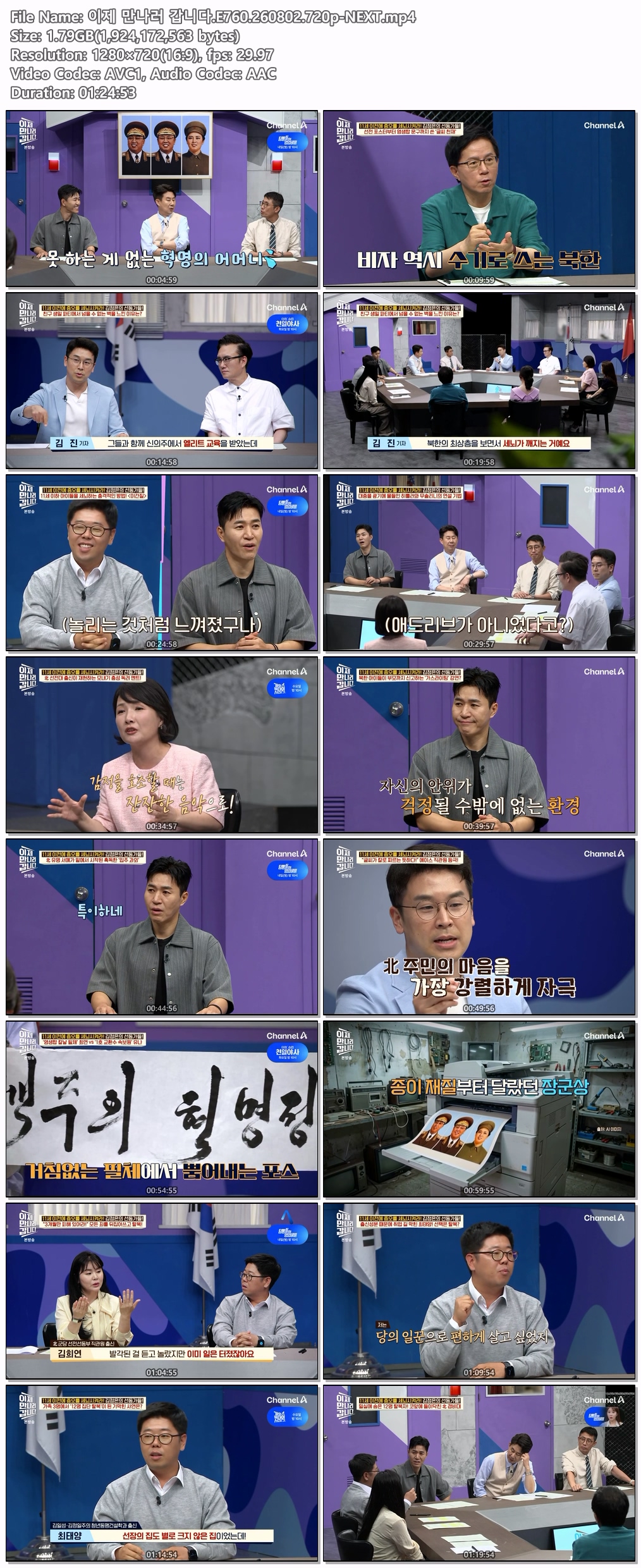 이제 만나러 갑니다.E760.260802.720p-NEXT