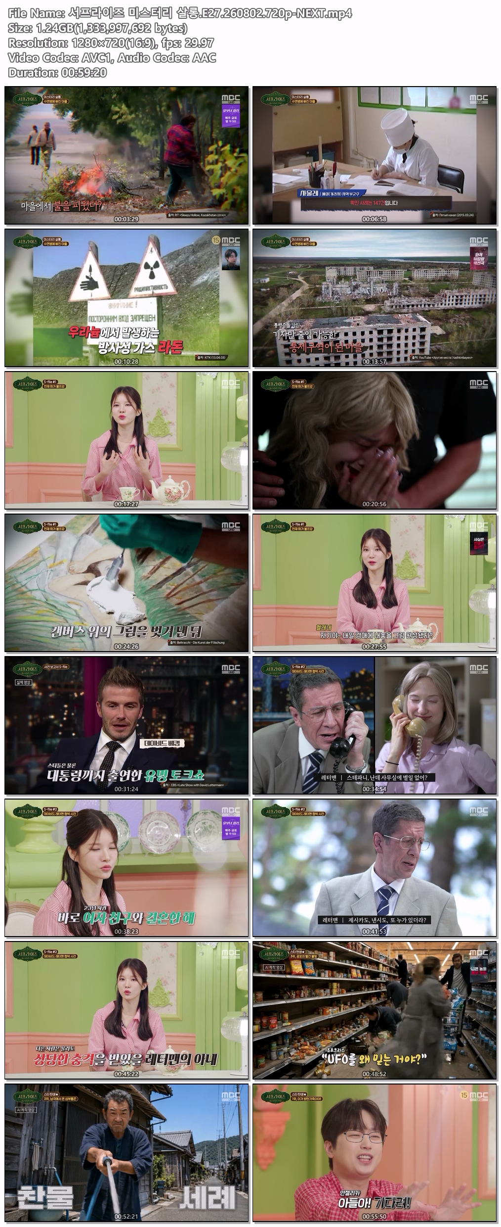 서프라이즈 미스터리 살롱.E27.260802.720p-NEXT