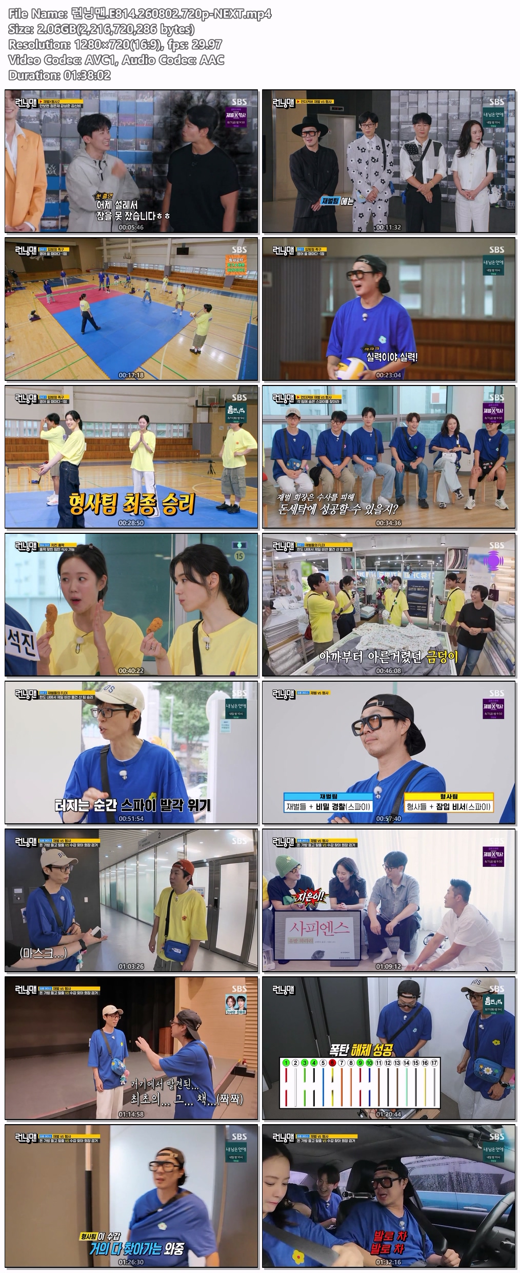 런닝맨.E814.260802.720p-NEXT