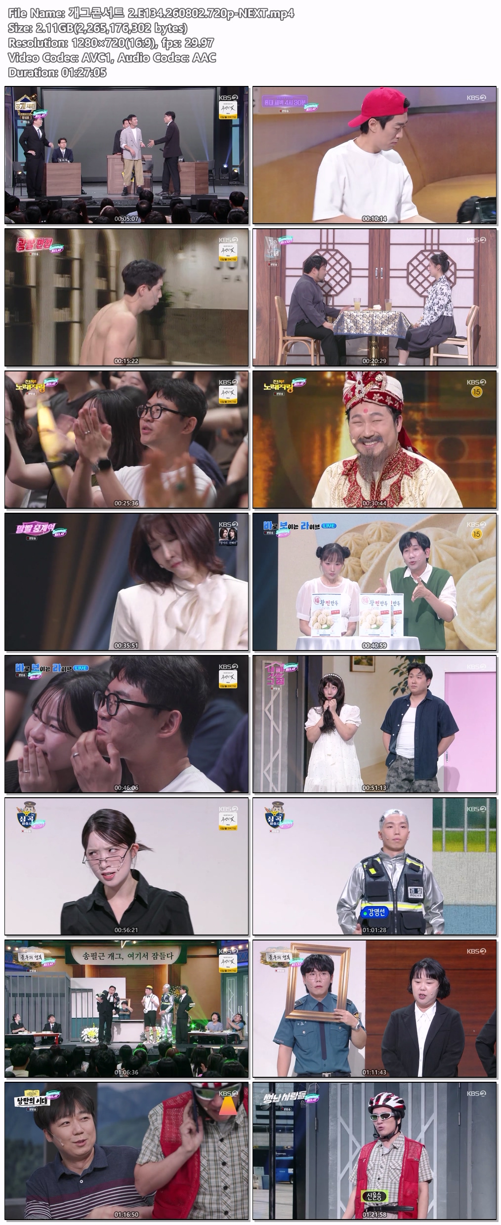 개그콘서트 2.E134.260802.720p-NEXT