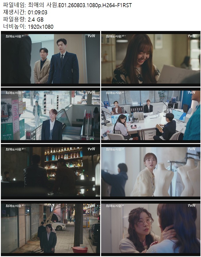 최애의 사원.E01.260803.1080p.H264