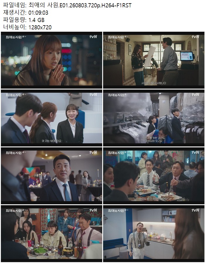 최애의 사원.E01.260803.720p.H264