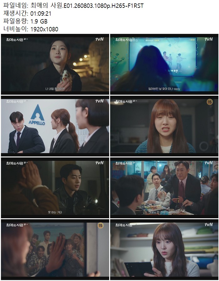 최애의 사원.E01.260803.1080p.H265