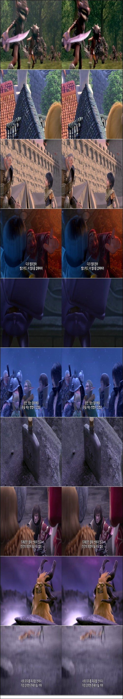 알테라를 수호할 [ 드래곤네스트-평화기사단VS블랙드래곤3D(자막) ..