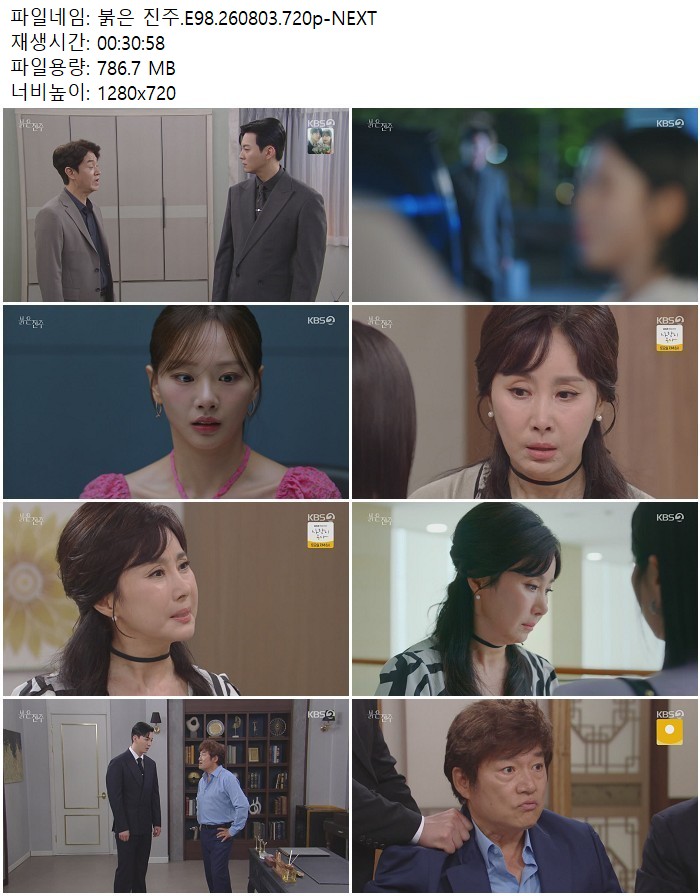 붉은 진주.E98.260803.720p-NEXT