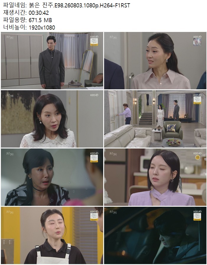 붉은 진주.E98.260803.1080p.H264