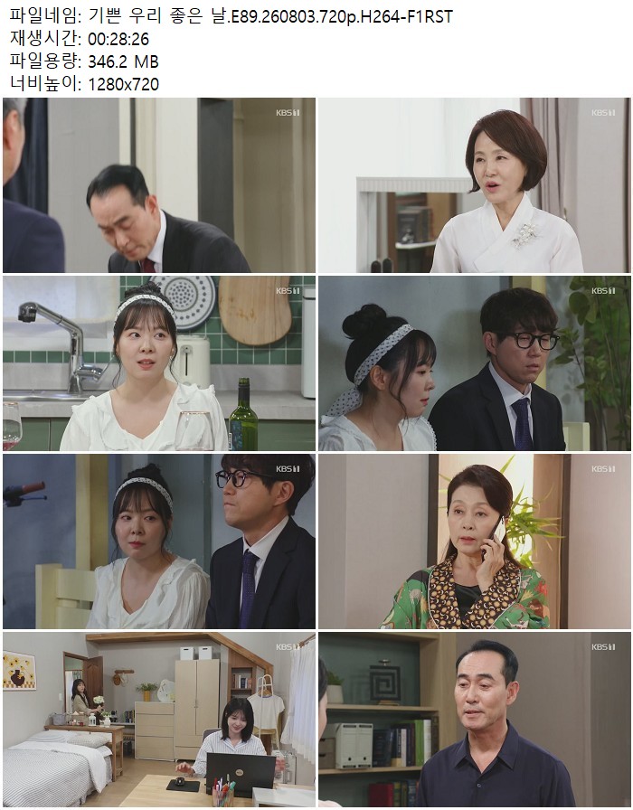 기쁜 우리 좋은 날.E89.260803.720p.H264