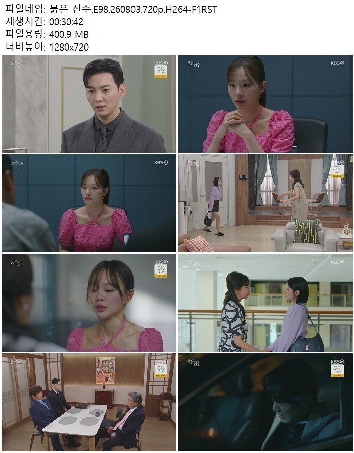 붉은 진주.E98.260803.720p.H264