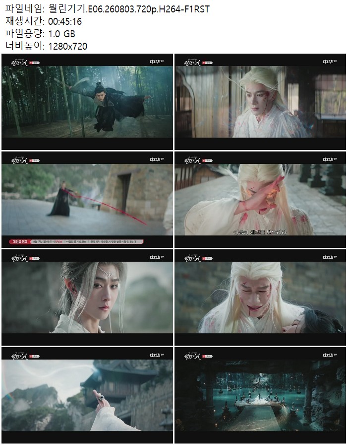 월린기기.E06.260803.720p.H264