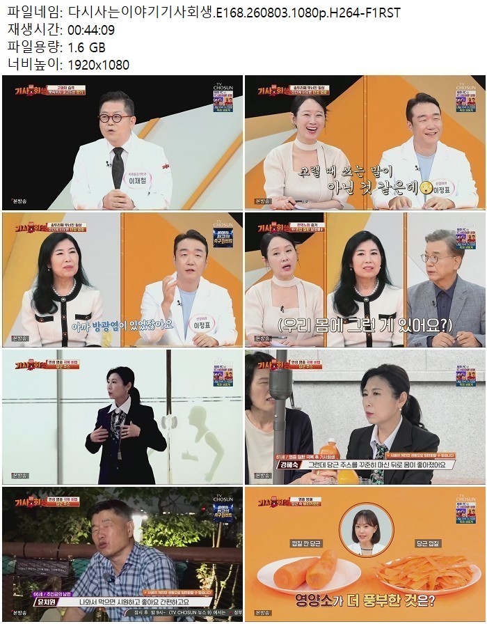 다시사는이야기기사회생.E168.260803.1080p.H264