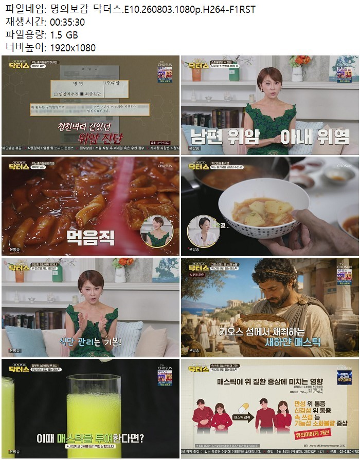 명의보감 닥터스.E10.260803.1080p.H264