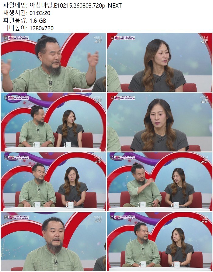 아침마당.E10215.260803.720p-NEXT