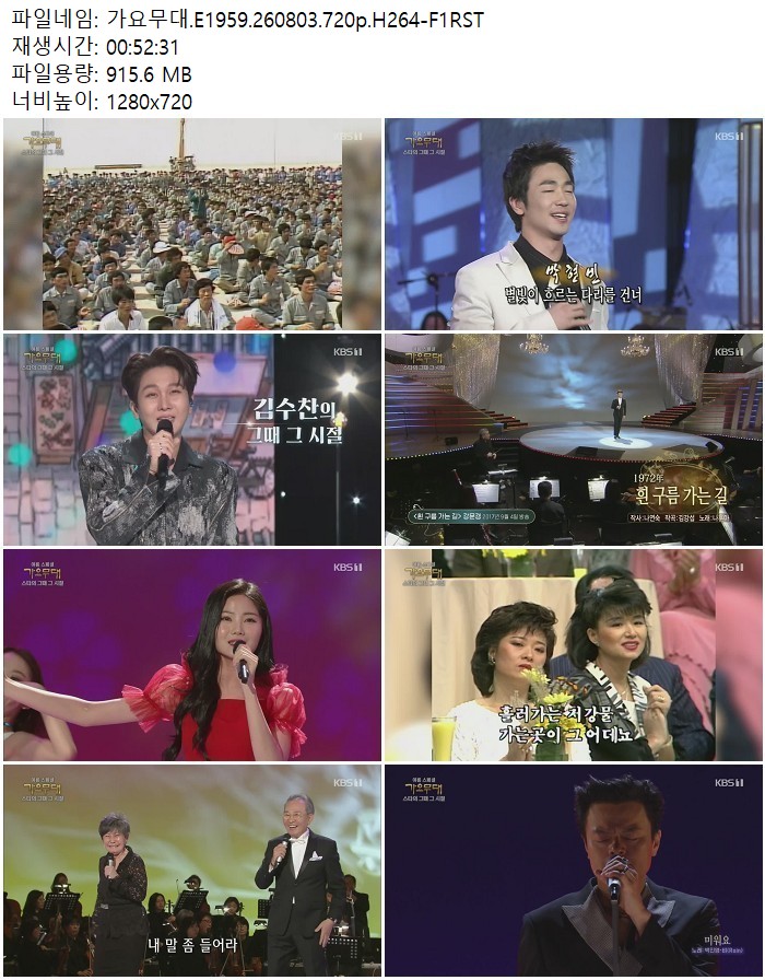 가요무대.E1959.260803.720p.H264