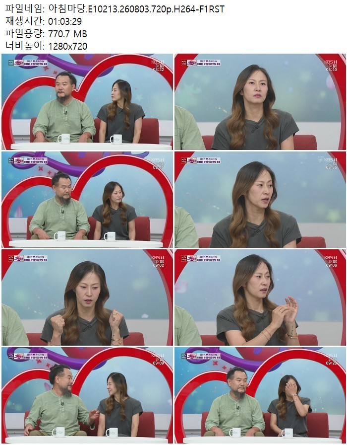 아침마당.E10213.260803.720p.H264