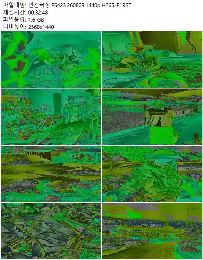 인간극장.E6423.260803.1440p.H265