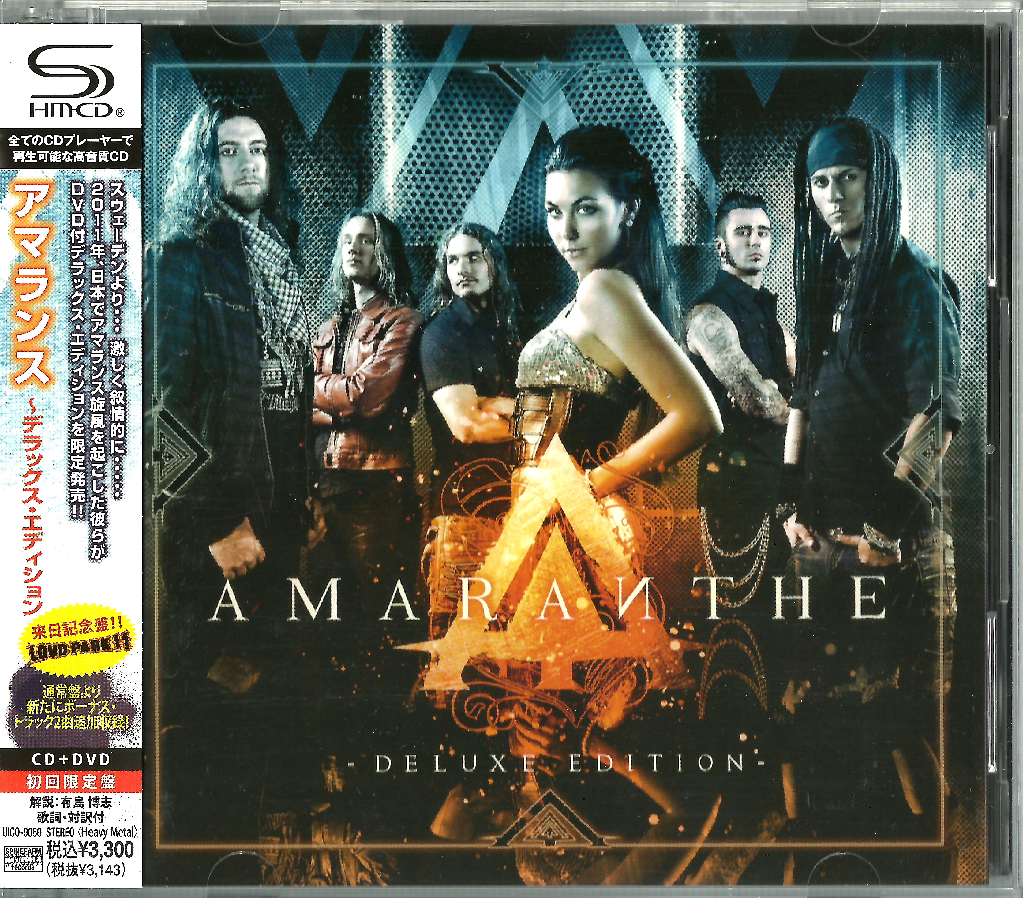 Amaranthe [2011 Amaranthe (Japanese Edition)] (FLAC)