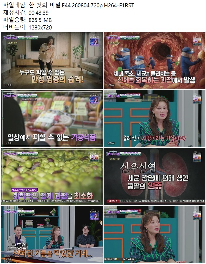 한 컷의 비밀.E44.260804.720p.H264