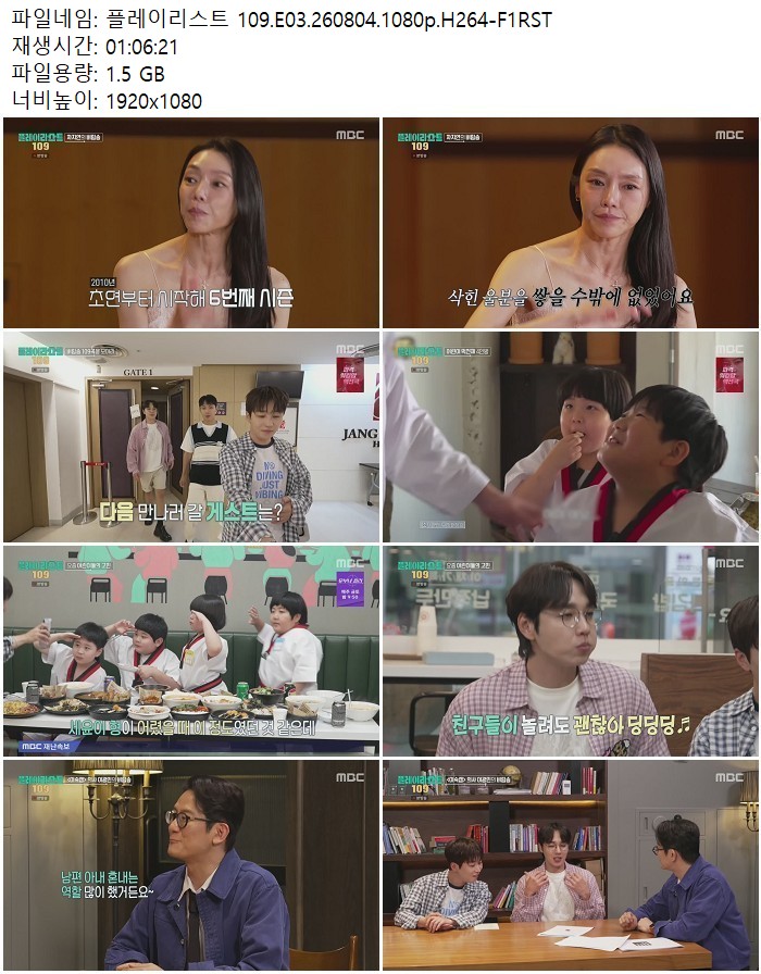 플레이리스트 109.E03.260804.1080p.H264