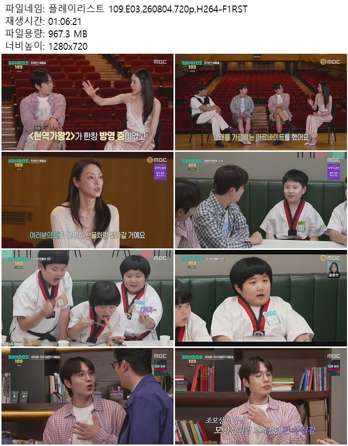 플레이리스트 109.E03.260804.720p.H264
