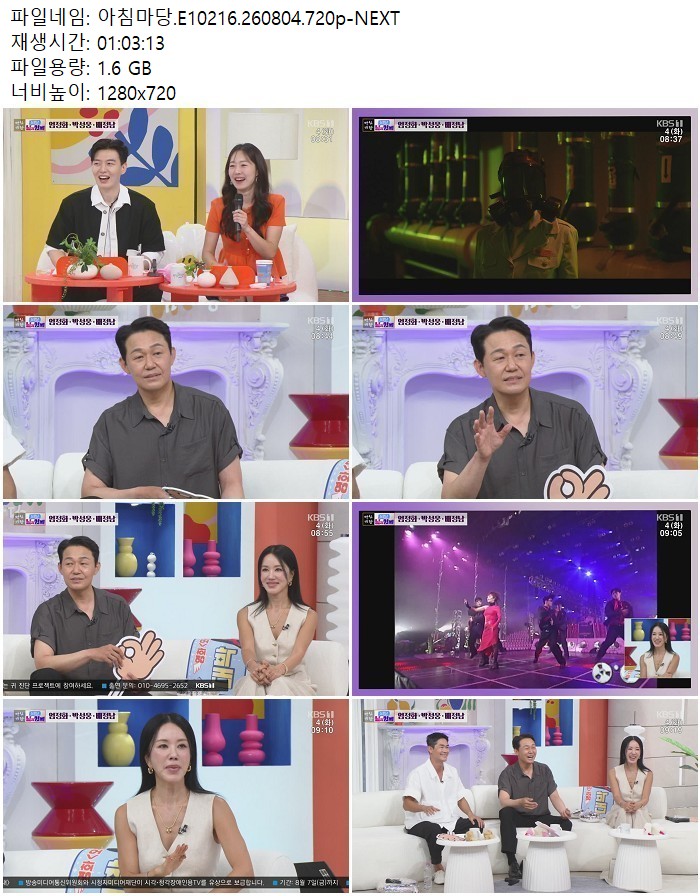 아침마당.E10216.260804.720p-NEXT