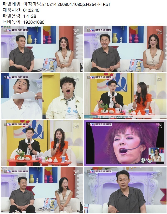 아침마당.E10214.260804.1080p.H264