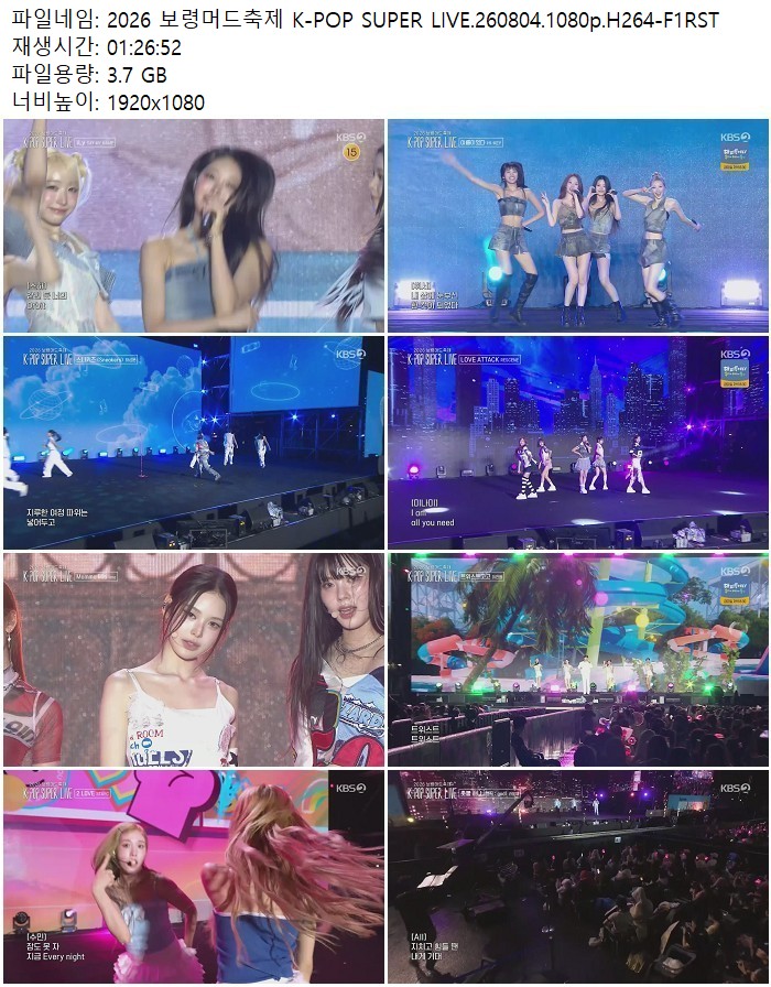 2026 보령머드축제 K-POP SUPER LIVE.260804.1080p.H264