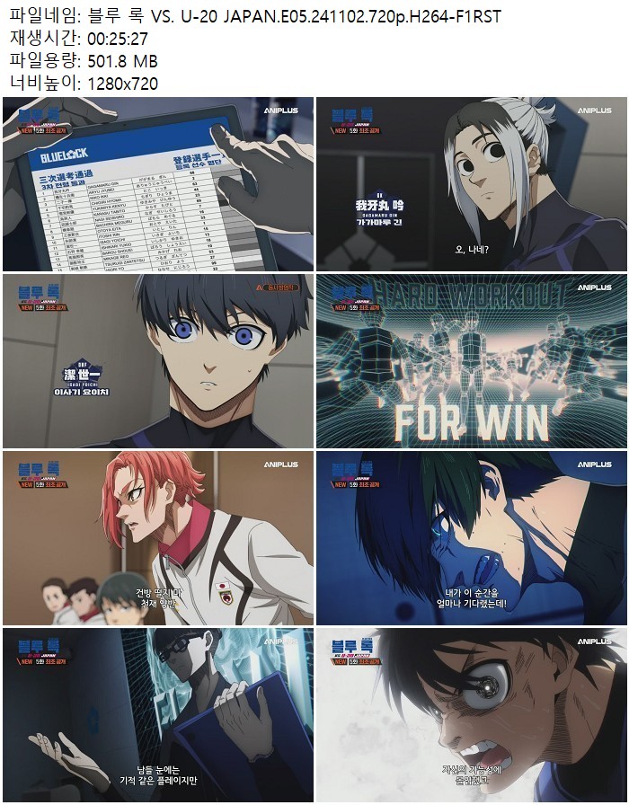 블루 록 VS. U-20 JAPAN.E05.241102.720p.H264