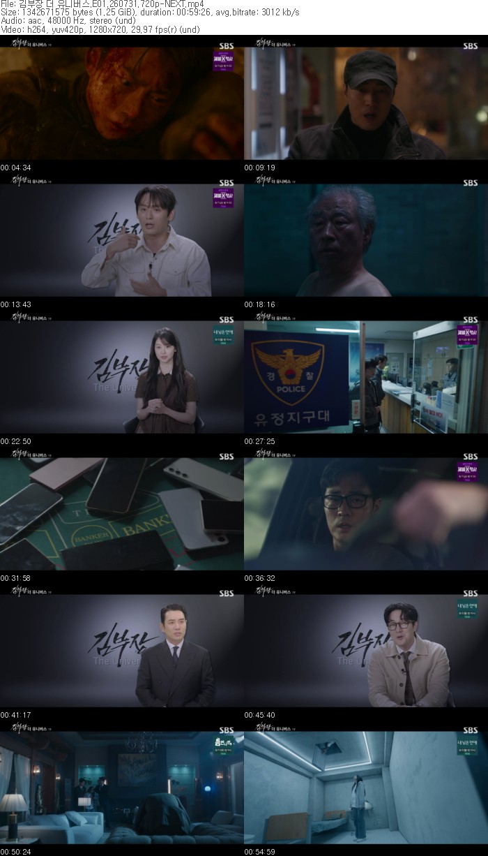 김부장 더 유니버스.E01.260731.720p-NEXT