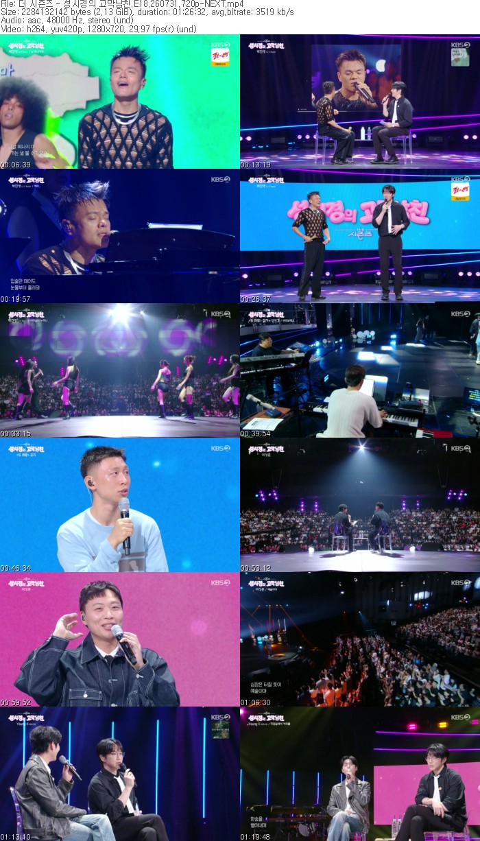 더 시즌즈 - 성시경의 고막남친.E18.260731.720p-NEXT