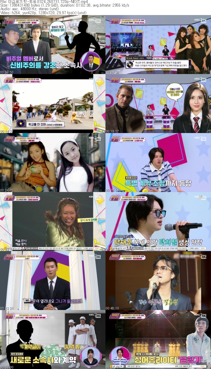 이십세기 힛-트쏭.E324.260731.720p-NEXT