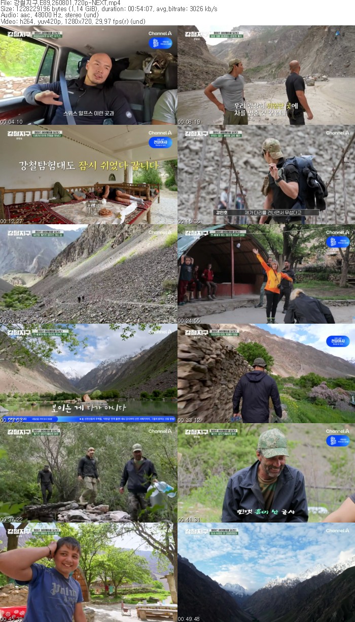 강철지구.E89.260801.720p-NEXT