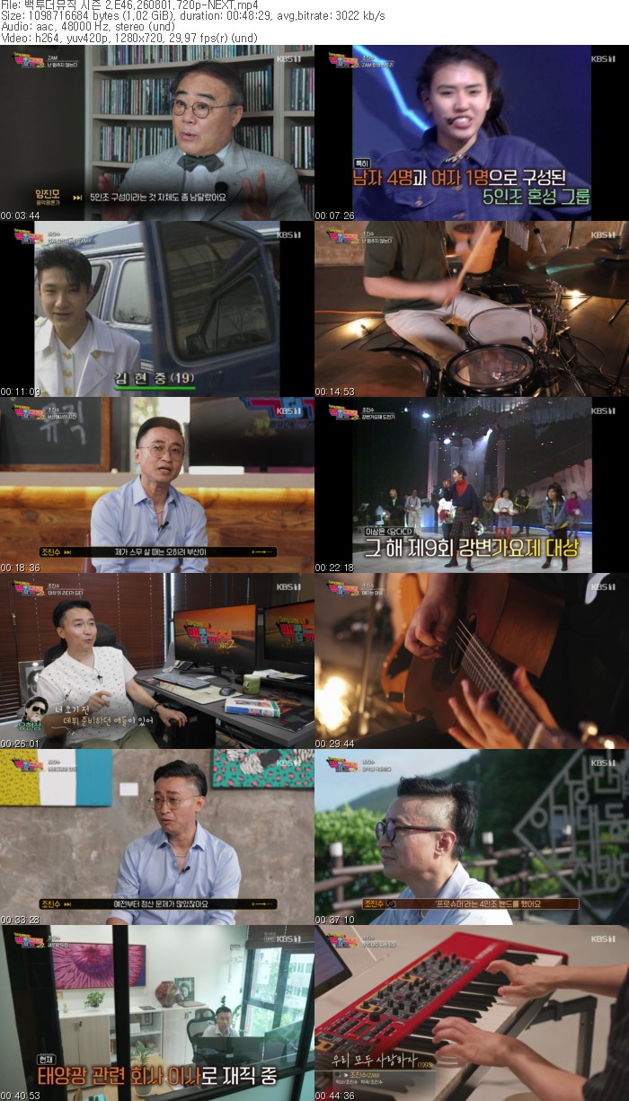 백투더뮤직 시즌 2.E46.260801.720p-NEXT