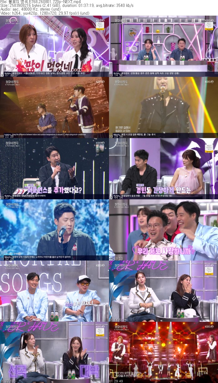 불후의 명곡.E768.260801.720p-NEXT