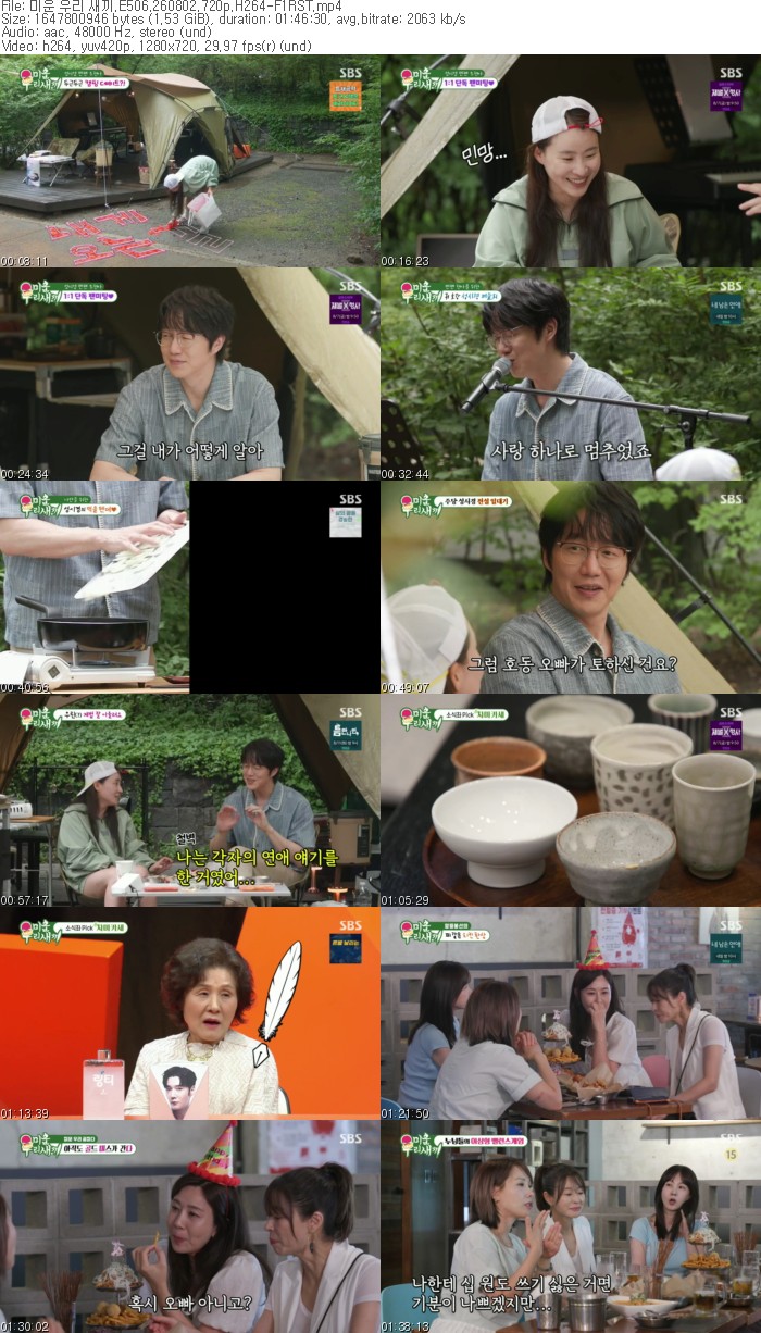 미운 우리 새끼.E506.260802.720p.H264-F1RST