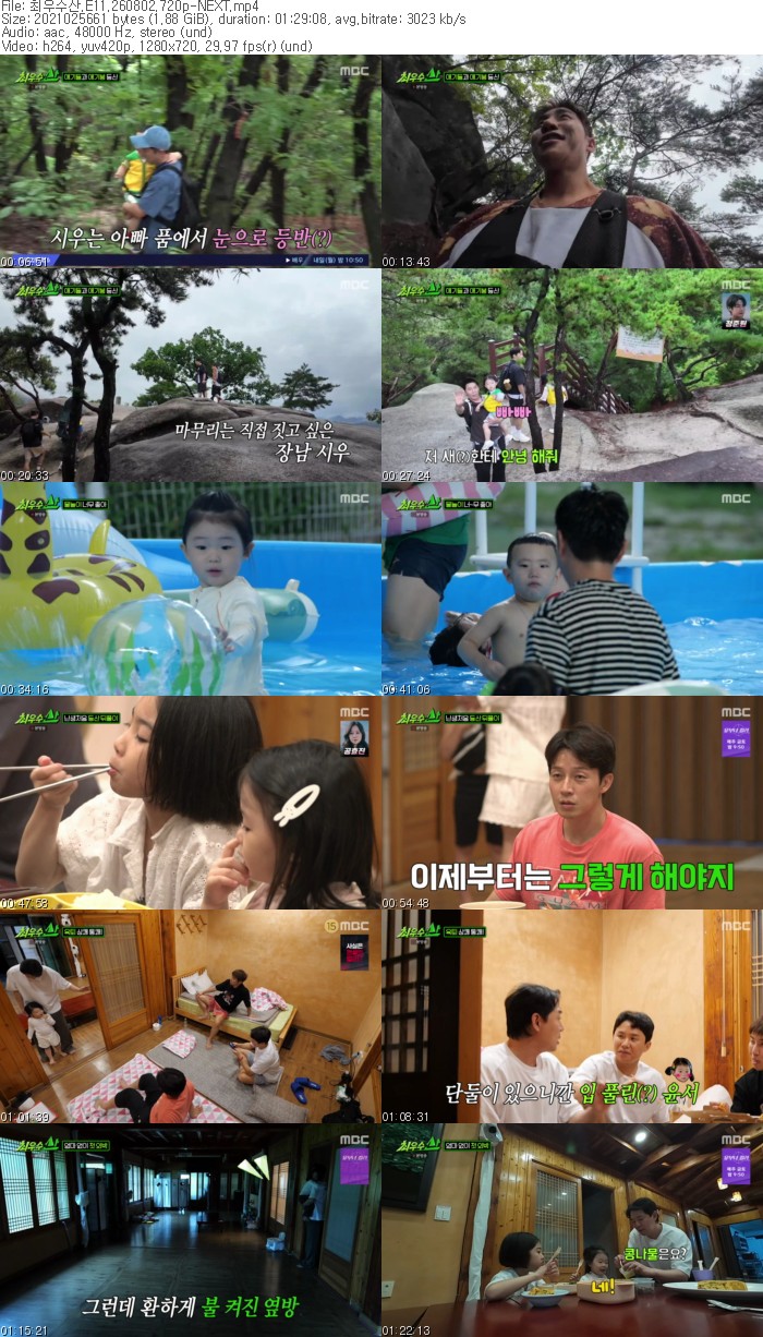최우수산.E11.260802.720p-NEXT