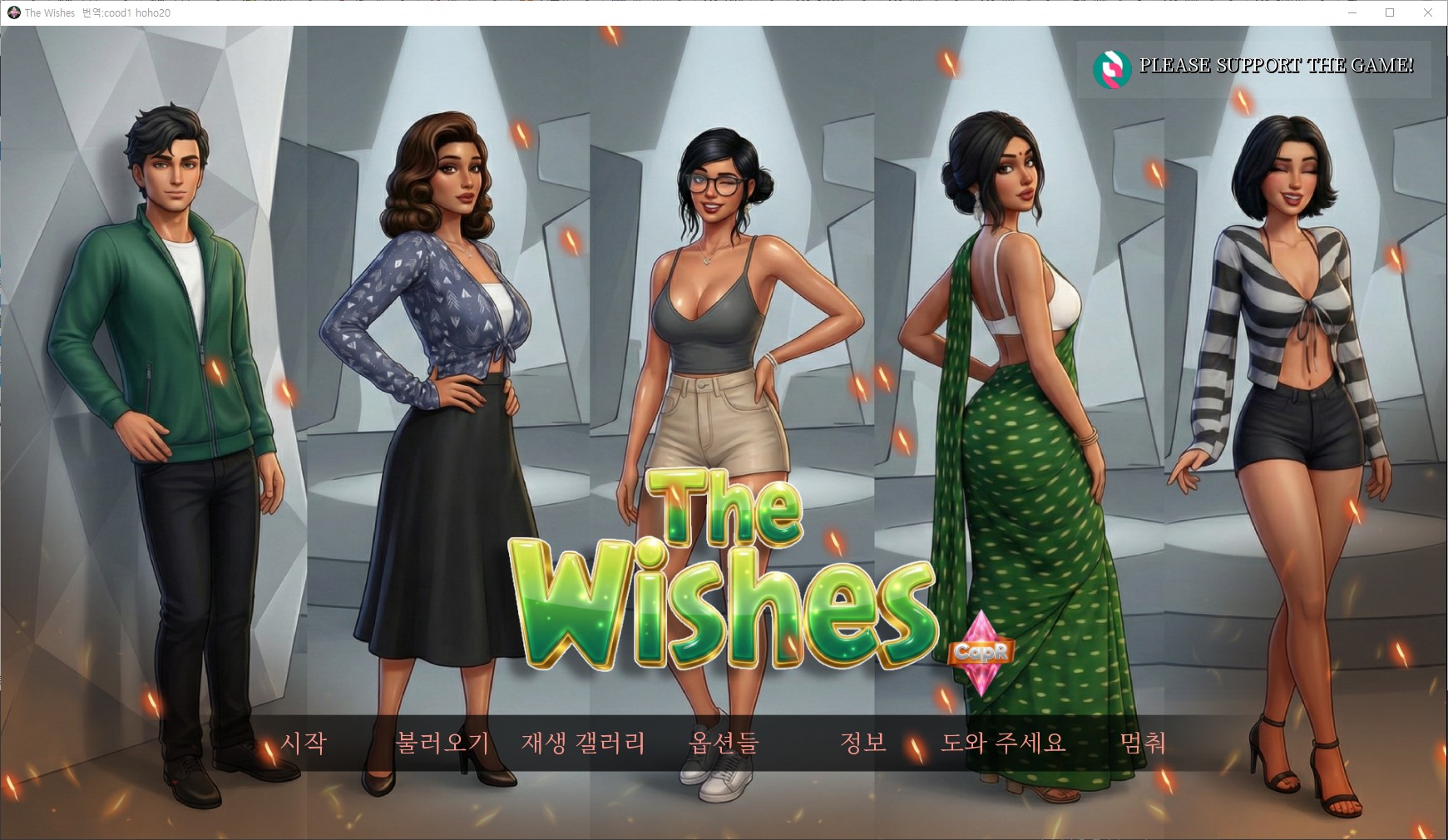 [0805]번역 업뎃 The Wishes v0.9 갤러리 모드