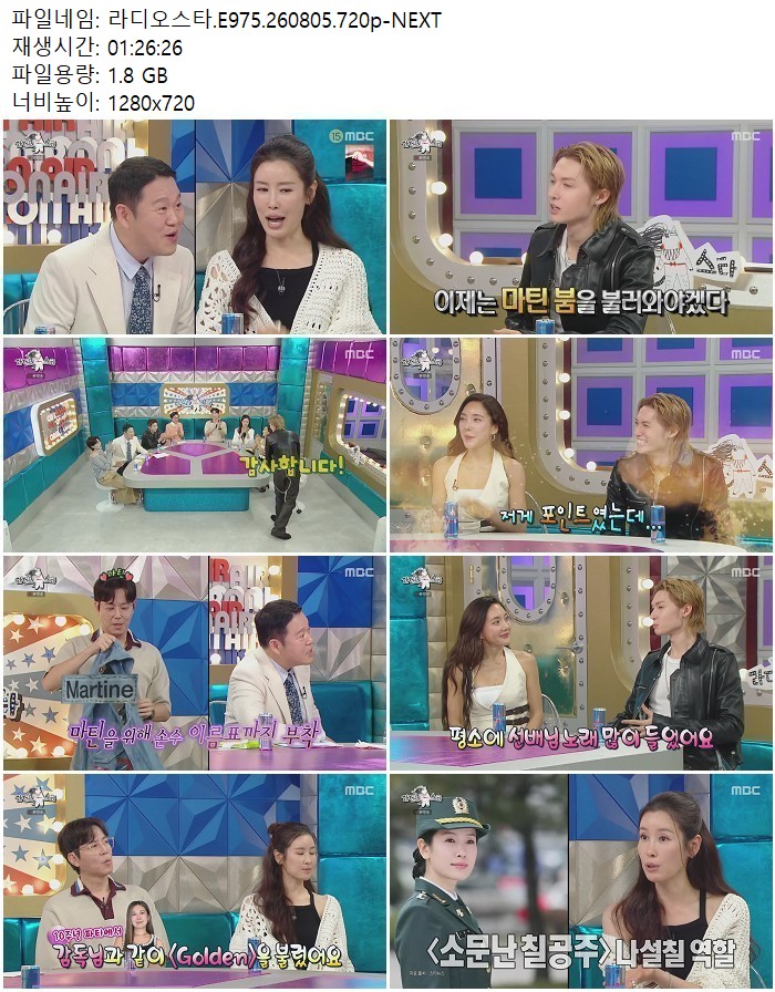 라디오스타.E975.260805.720p-NEXT