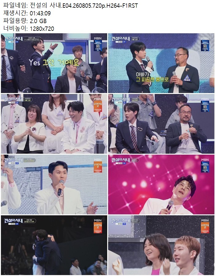 전설의 사내.E04.260805.720p.H264