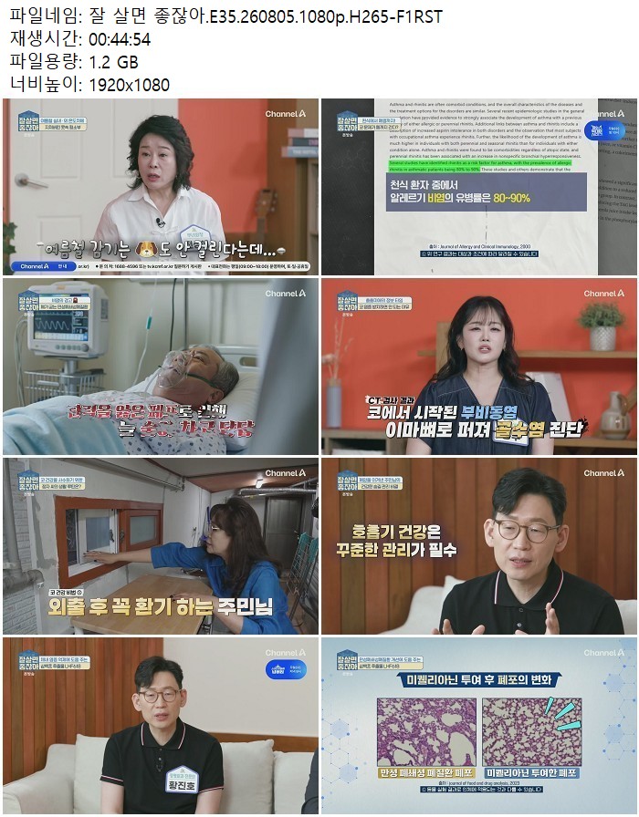 잘 살면 좋잖아.E35.260805.1080p.H265
