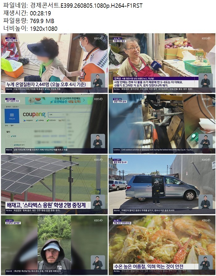 경제콘서트.E399.260805.1080p.H264