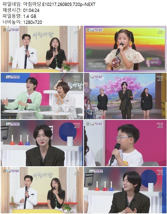 아침마당.E10217.260805.720p-NEXT